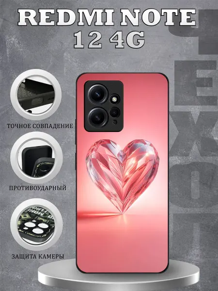 CasePhone67 Чехол на Redmi Note 12 бриллиантовое сердце