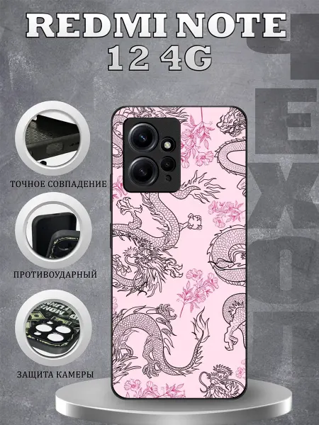 CasePhone67 Чехол на Redmi Note 12 драконы
