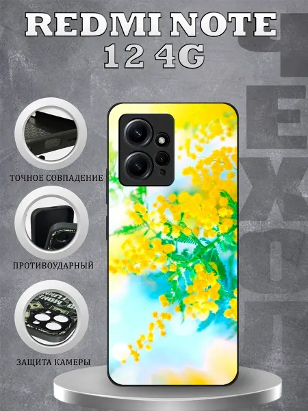 CasePhone67 Чехол на Redmi Note 12 принт мимоза