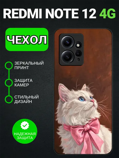 PedantCase Чехол на Redmi Note 12 кошка