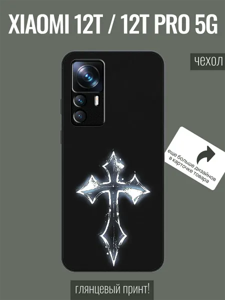 ALLcaseTrend Чехол на Xiaomi 12T крест