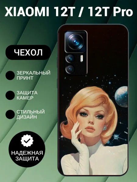 PedantCase Чехол на Xiaomi 12T с принтом девушка