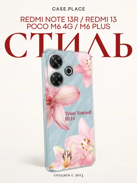 Xiaomi Чехол на Redmi Note 13 Poco M6 4G M6 Plus pinterest