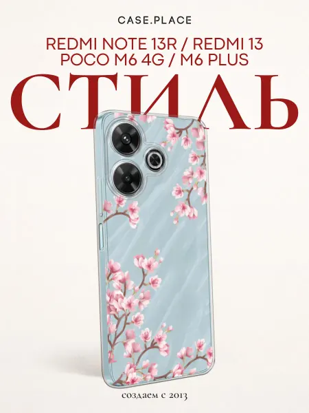 Xiaomi Чехол на Redmi Note 13 Poco M6 4G M6 Plus сакура