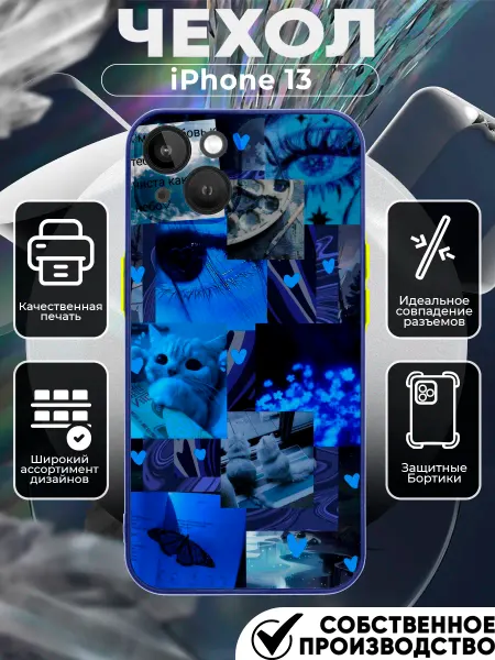 PRINTberries Чехол на IPHONE 13 с принтом эстетика