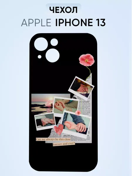 СтильКейс Чехол на телефон на iphone 13 черный мой демон дорама