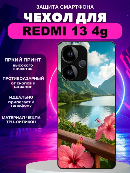 PeroCASE Чехол на Redmi 13 пейзаж