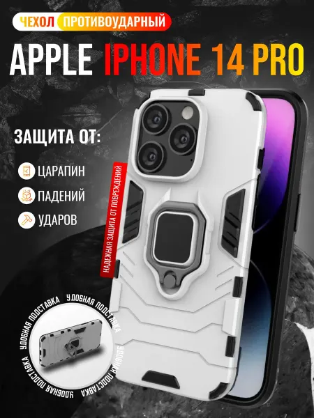 Vivaldino Чехол противоударный на Apple iPhone 14 Pro