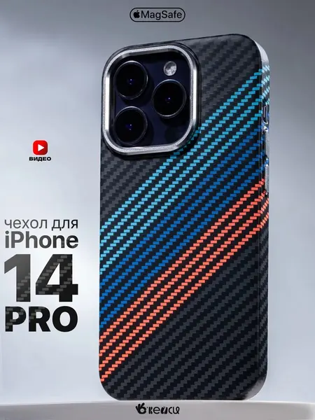 О'кейси Чехол на iPhone 14 Pro MagSafe BMW карбоновый