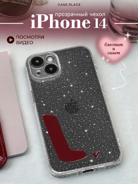 Case Place Чехол на iPhone 14 с буквой