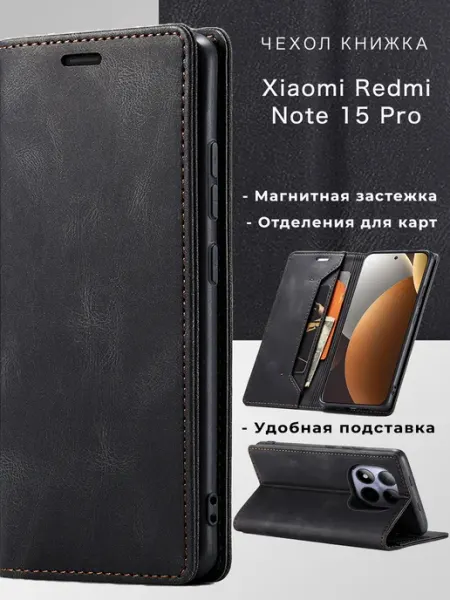 BitDi Чехол книжка для Xiaomi Redmi Note 15 Pro 4G
