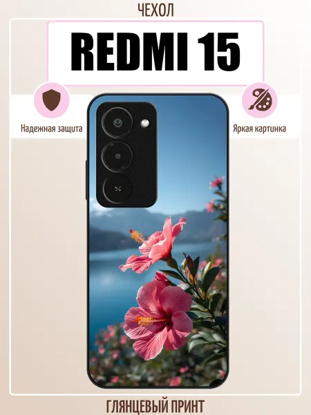 ALLcase111 Чехол на Redmi 15 гибискус