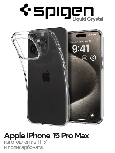 SPIGEN Чехол на Apple iPhone 15 Pro Max Liquid Crystal