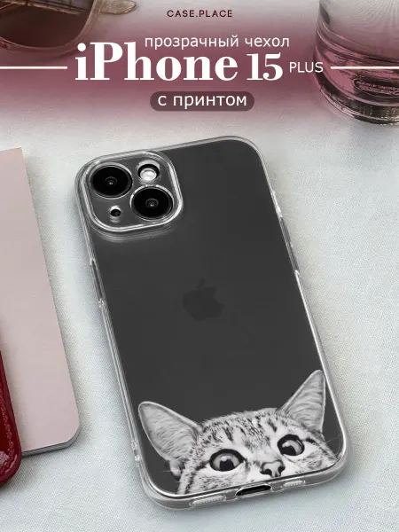 Case Place Матовый чехол на iPhone 15 Plus кот