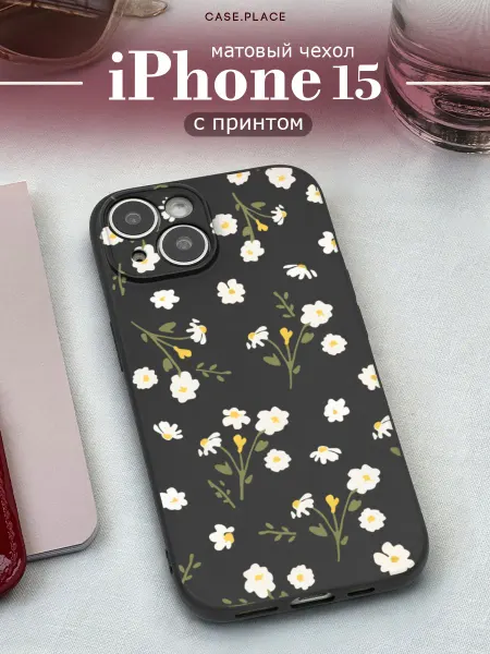 Case Place Матовый чехол на iPhone 15 с ромашками
