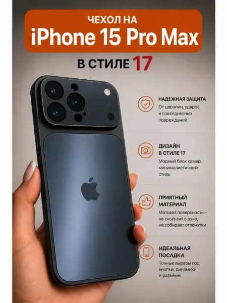 LOVRENT Чехол на iphone 15 PRO MAX стеклянный матовый