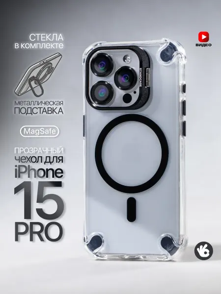 О'кейси Чехол на iPhone 15 Pro MagSafe с защитной линзой