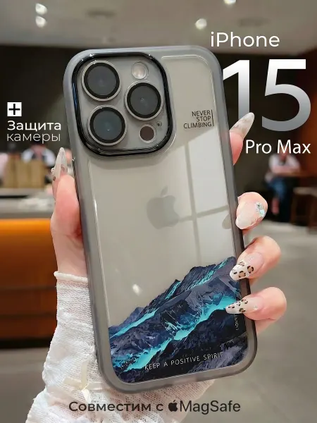 Trend-Store Чехол на iPhone 15 pro max прозрачный с принтом