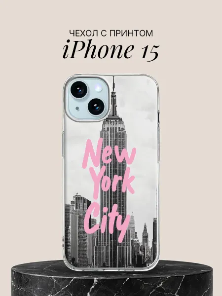 ПиктурКейс Чехол на iPhone 15 с принтом Нью-Йорк в розовом