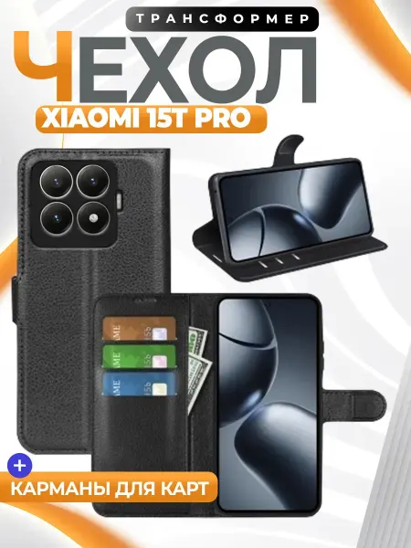 GAGEZA Wallet Чехол книжка подставка кошелек для Xiaomi 15T Pro