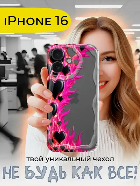 Joker Mobile Чехол для iPhone 16 противоударный