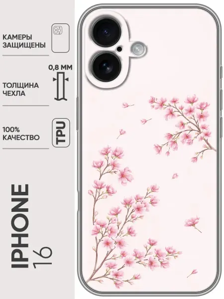 Trendmall Чехол на Iphone 16 цветы женские
