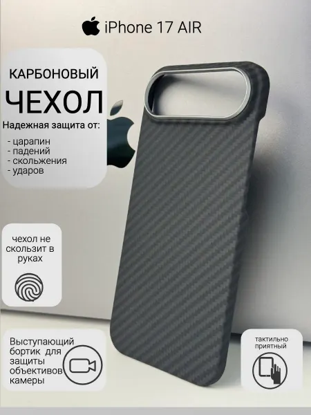 AKVos Чехол на iPhone 17 AIR