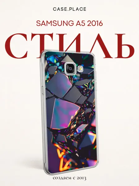 Samsung Чехол на A5 2016 стильный