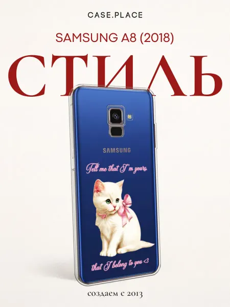 Case Place Чехол на Samsung A8 2018 с котиками