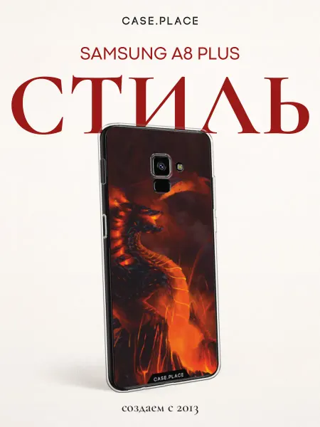 Samsung Чехол на A8 Plus 2018 с драконом