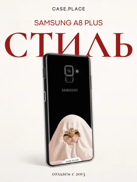 Samsung Чехол на A8 Plus 2018 с котом