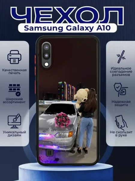 PRINTberries Чехол матовый на SAMSUNG A10 с принтом ВАЗ 2114