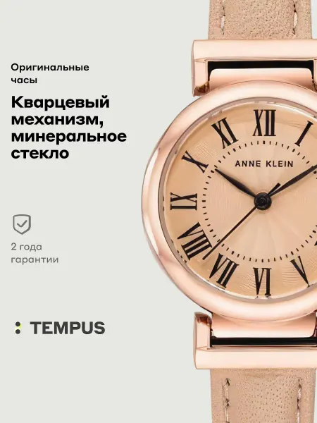 ANNE KLEIN Часы Leather 2246RGBH