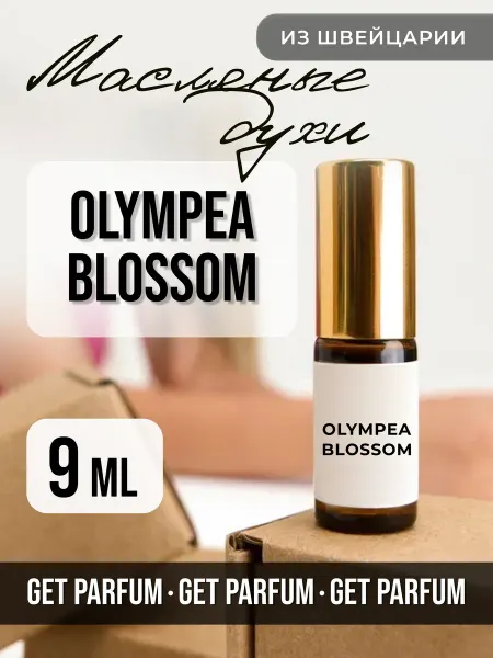 GET PARFUM Paco Olympea Blossom духи масляные роликовые 37