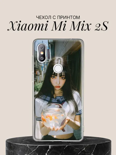 Xiaomi Чехол на Mi Mix 2S с принтом Девушка с аквариумом