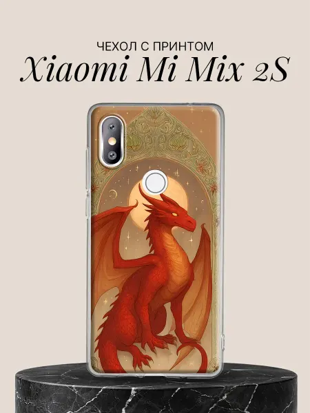 Xiaomi Чехол на Mi Mix 2S с принтом Красный дракон в арке