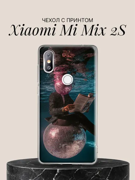 Xiaomi Чехол на Mi Mix 2S Подводное чтение с диско-шаром