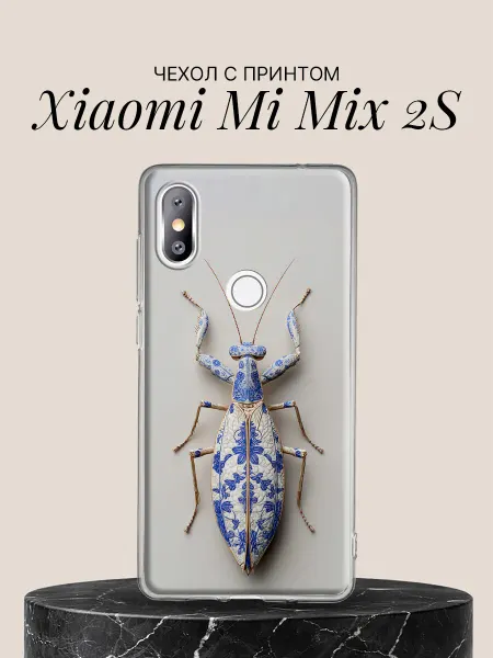 Xiaomi Чехол на Mi Mix 2S с принтом Жук в фарфоровой росписи