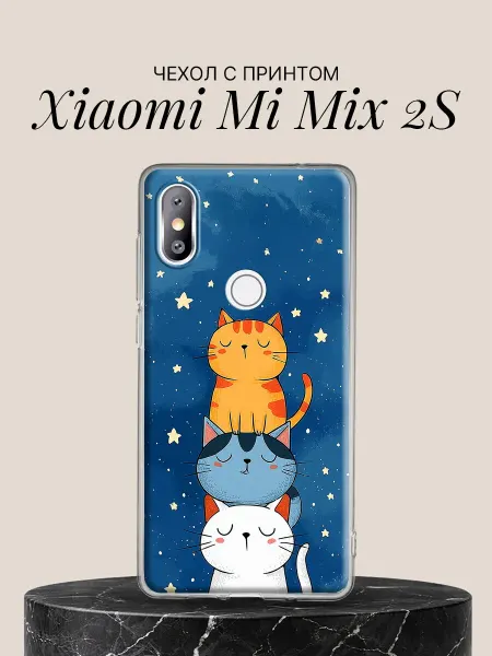 Xiaomi Чехол на Mi Mix 2S с принтом Коты под звёздами