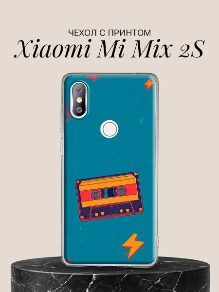 Xiaomi Чехол на Mi Mix 2S с принтом Ретро кассета
