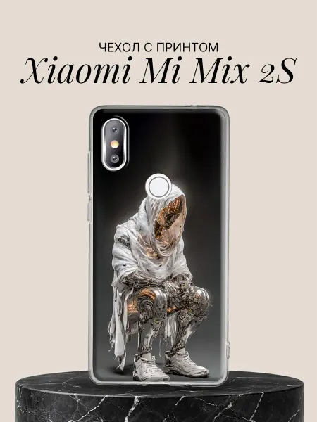 Xiaomi Чехол на Mi Mix 2S с принтом Киборг в белом плаще