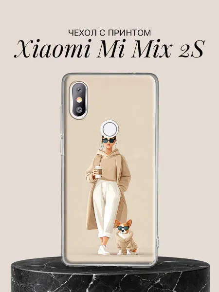 Xiaomi Чехол на Mi Mix 2S Модница с корги в бежевом
