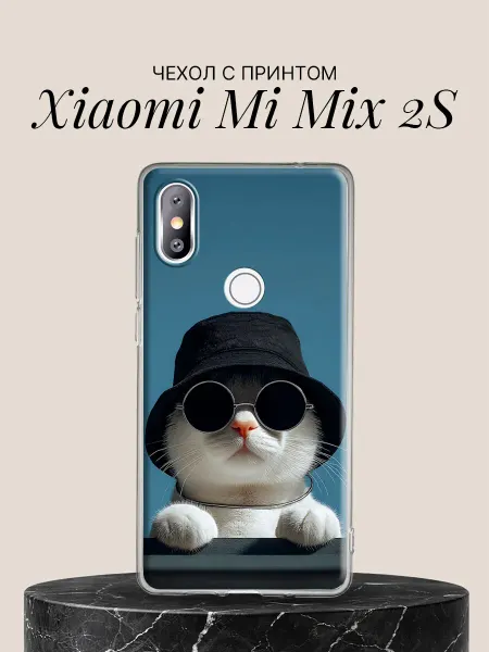 Xiaomi Чехол на Mi Mix 2S с принтом Стильный котик в очках
