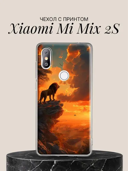 Xiaomi Чехол на Mi Mix 2S с принтом Лев над саванной