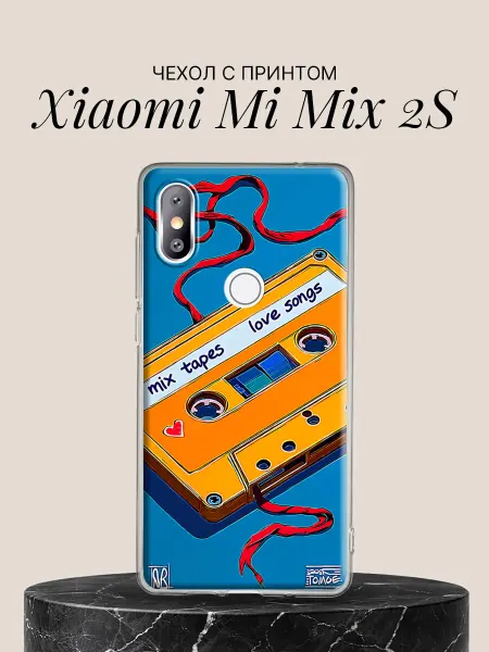 Xiaomi Чехол на Mi Mix 2S с принтом Микстейп любовных песен