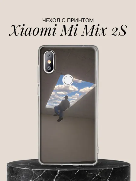 Xiaomi Чехол на Mi Mix 2S с принтом Мечтатель в окне неба