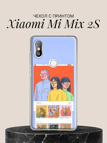 Xiaomi Чехол на Mi Mix 2S с принтом Три портрета в очках