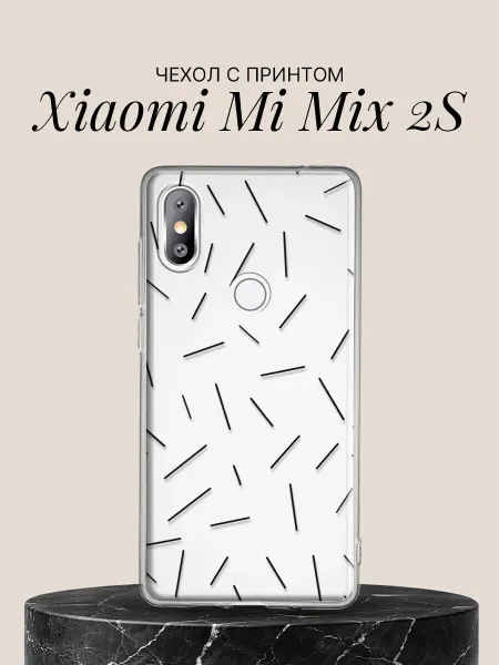 Xiaomi Чехол на Mi Mix 2S с принтом Хаотичные штрихи