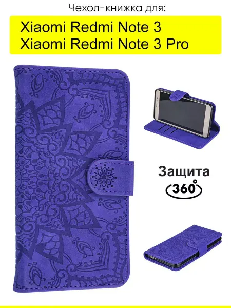 КейсБерри. Чехол для Xiaomi Redmi Note 3 (Pro), Weave Case