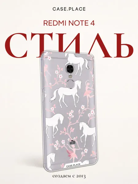 Xiaomi Чехол на Redmi Note 4 с лошадью